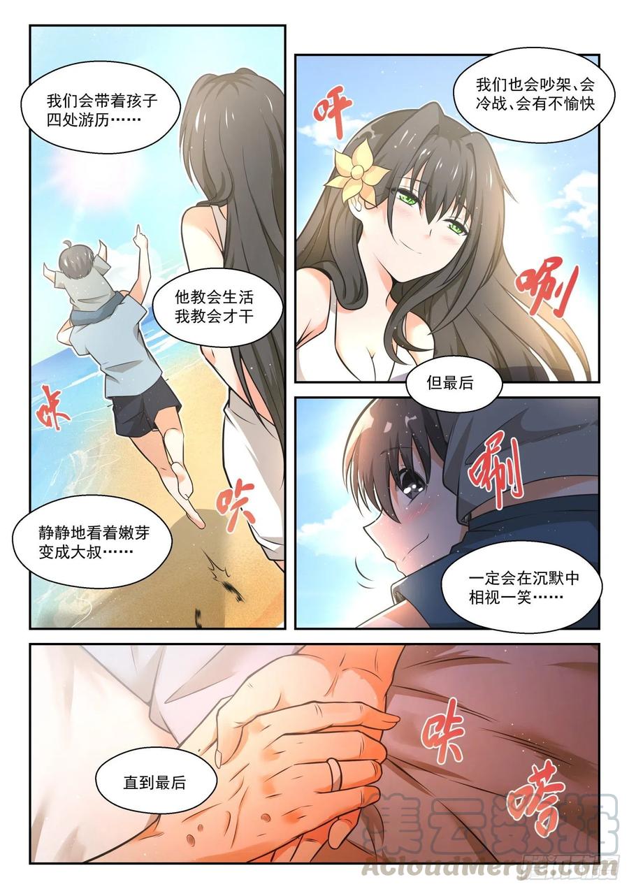 女子学院的男生视频全集漫画,【462】总裁的礼物121图