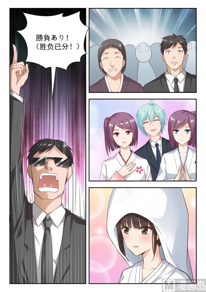 女子学院的男生免费阅读漫画漫画,【227】出乎意料2图