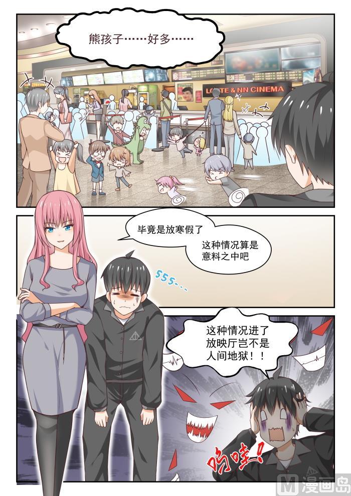 女子学院的男生视频全集漫画,【266】鹬蚌相遇必有一争1图