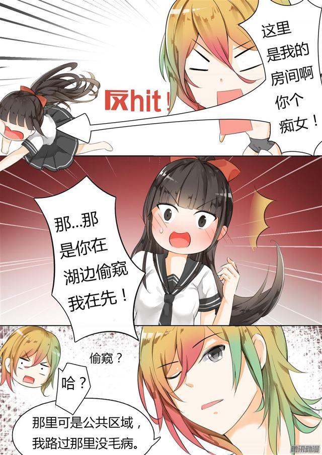 女子学院的男生小说漫画,【12】约个架2图