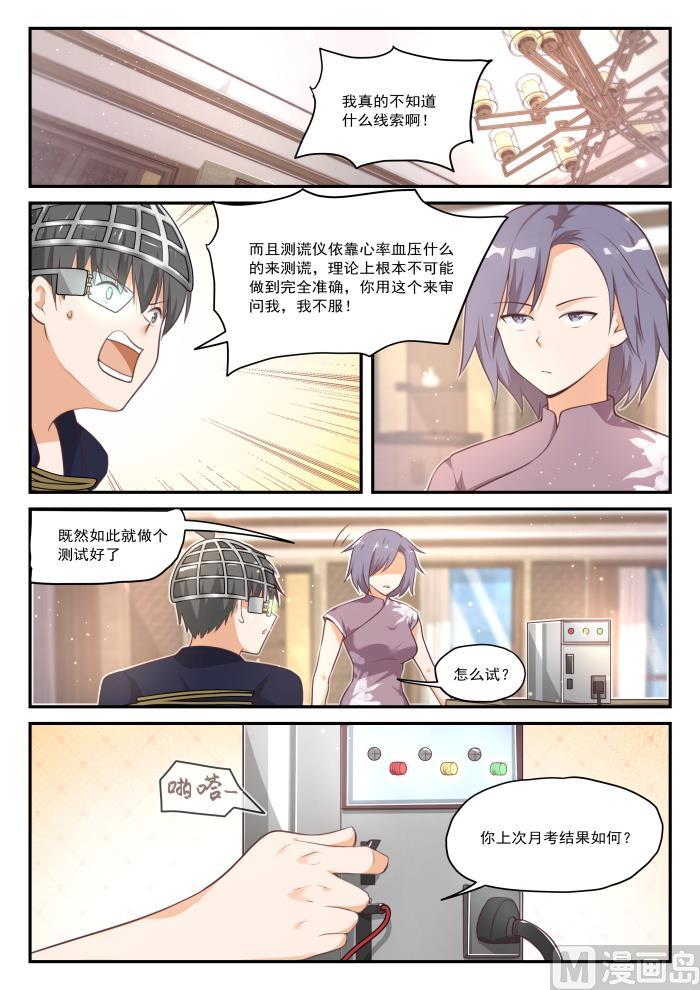 女子学院的男生视频全集漫画,【420】真的假不了2图