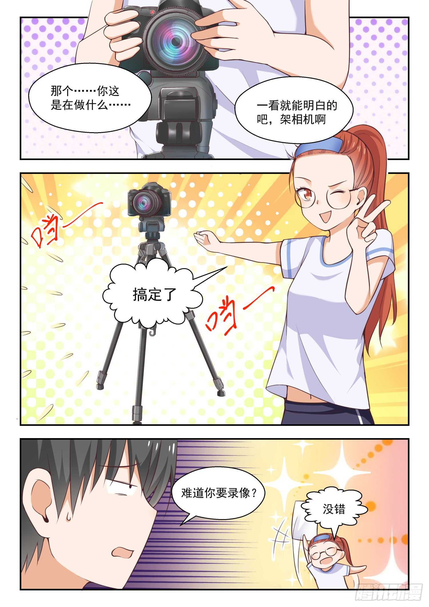 女子学院的男生秦枫漫画,【259】第一次试验2图