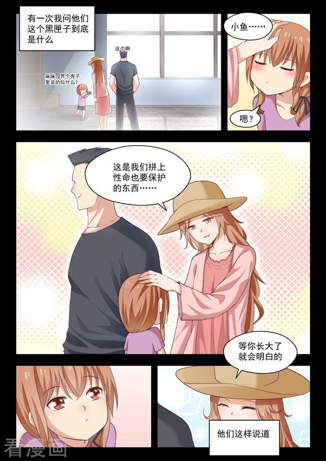 女子学院的男生漫画,【252】惊人的过去2图