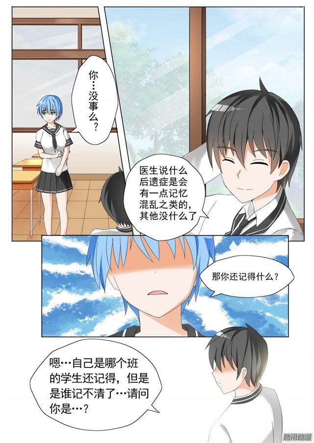 女子学院的男生真人版漫画,【60】演技1图