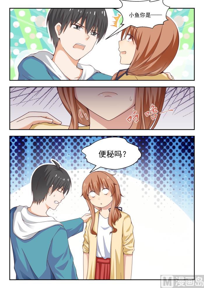 女子学院的男生2漫画,【242】师傅的教诲1图