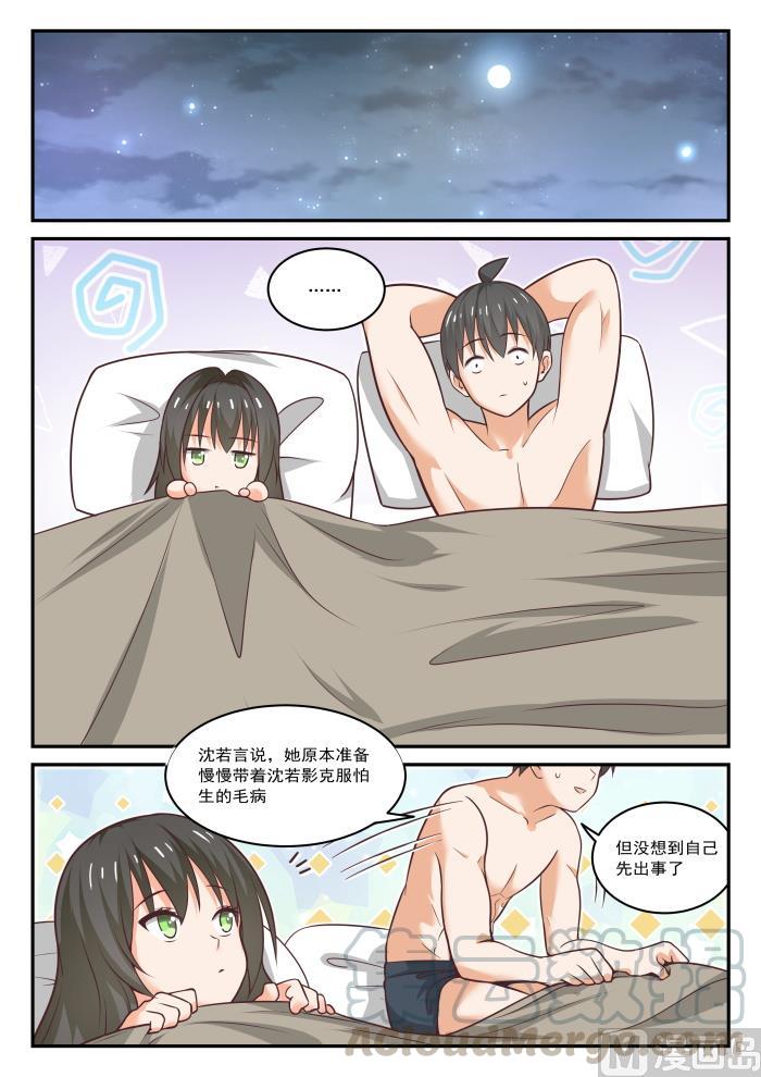 女子学院的男生免费阅读漫画在线看漫画,【437】我懂我来整2图