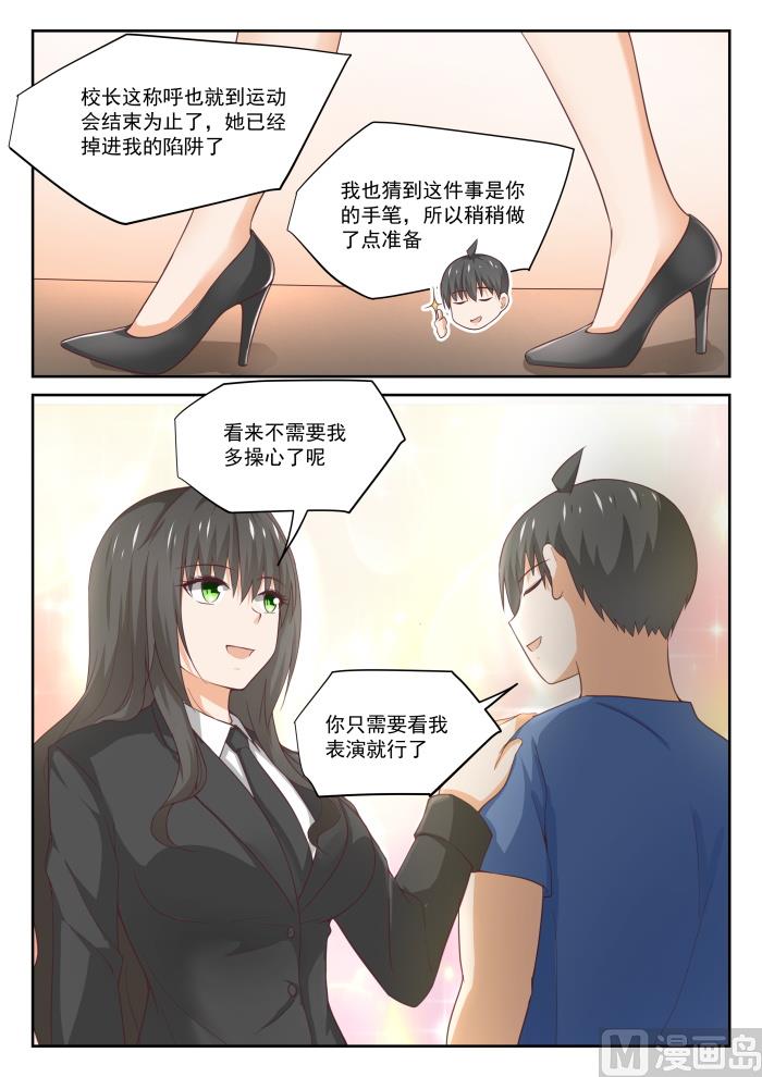 女子学院的男生小说漫画,【320】秦枫的秘密2图