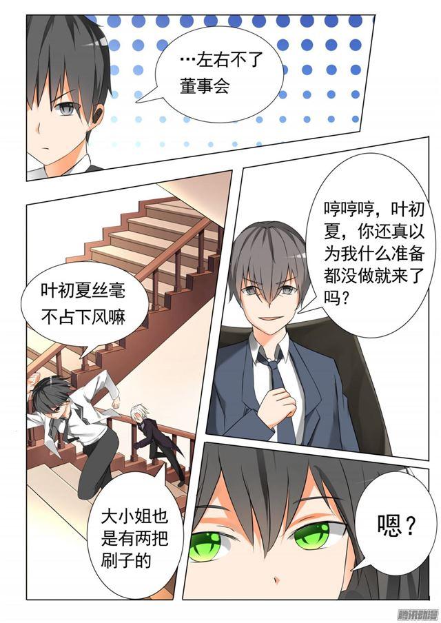 女子学院的男生2漫画,【67】背后的阴谋2图