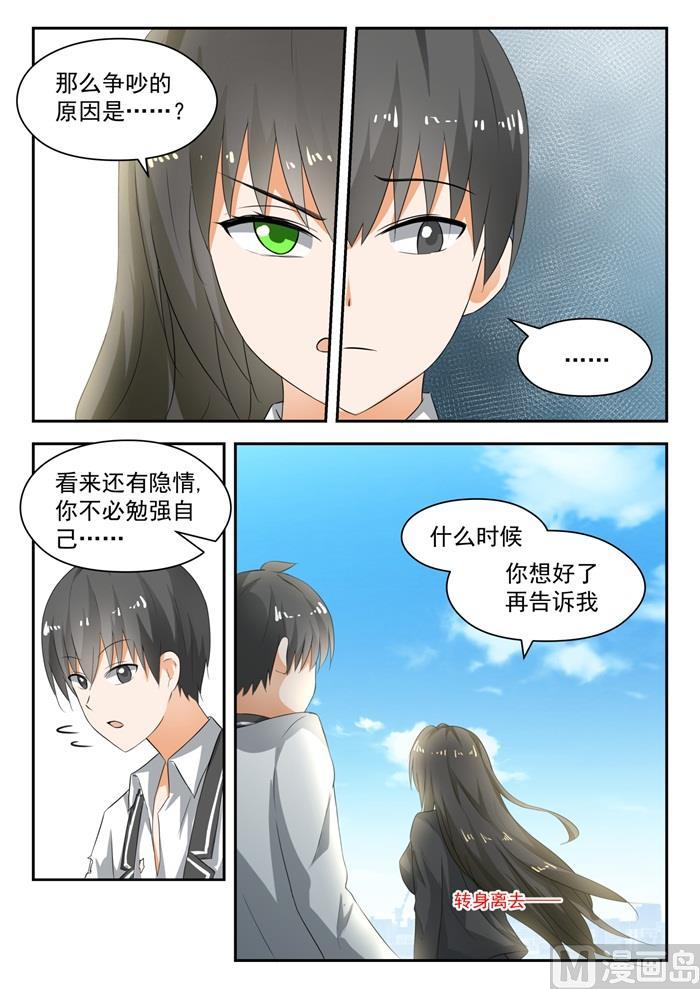 女子学院的男生一口气看完漫画,【176】我也相信你1图