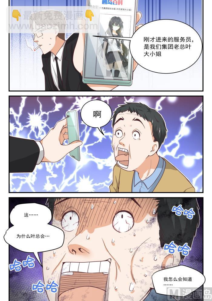 女子学院的男生免费阅读漫画在线看漫画,【404】秘密潜入21图