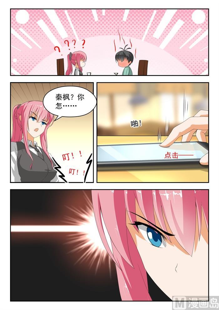 女子学院的男生小说免费漫画,【177】偷窥2图