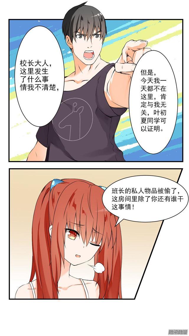 女子学院的男生免费阅读全集下拉式漫画,【44】我不是我没有1图