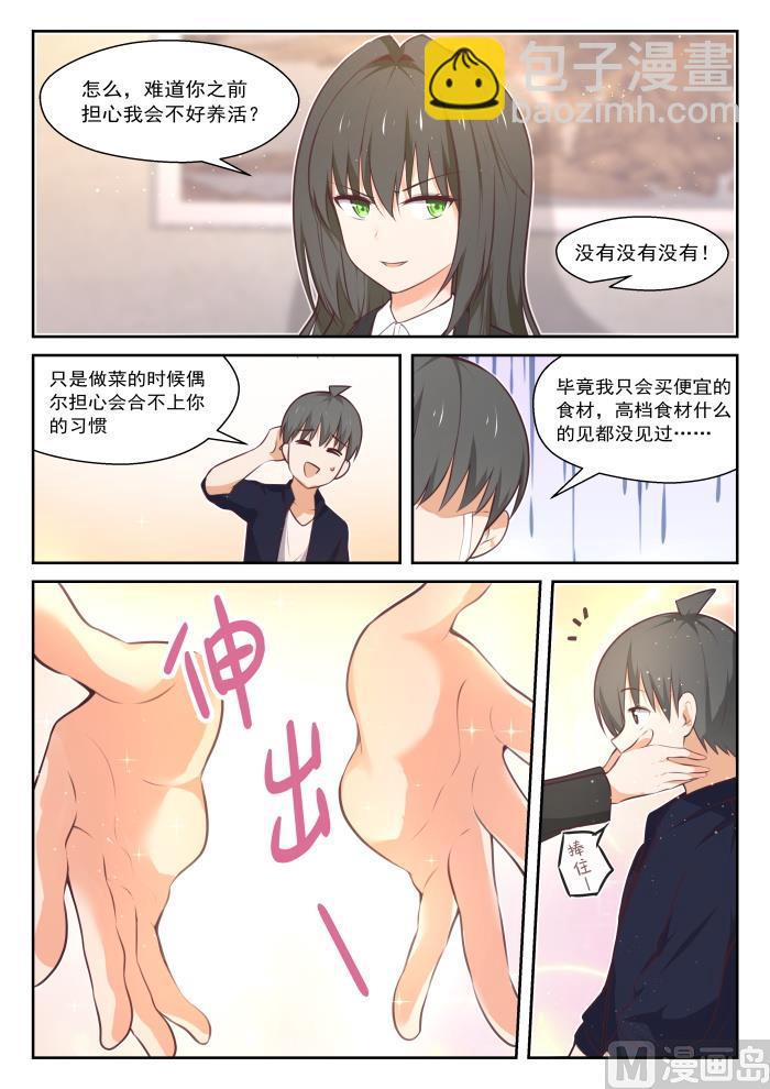 女子学院的男生免费阅读全集下拉式漫画,【432】让我看看2图