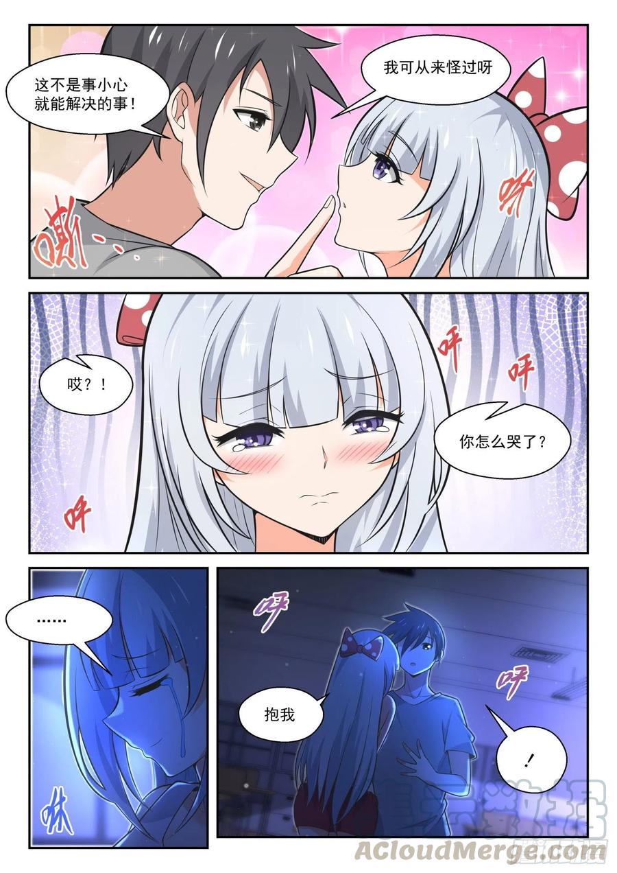 女子学院的男生真人版漫画,【468】长辈的青春11图