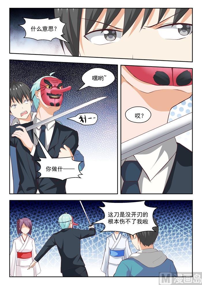 女子学院的男生一口气看完漫画,【222】你个浓眉大眼的竟然2图