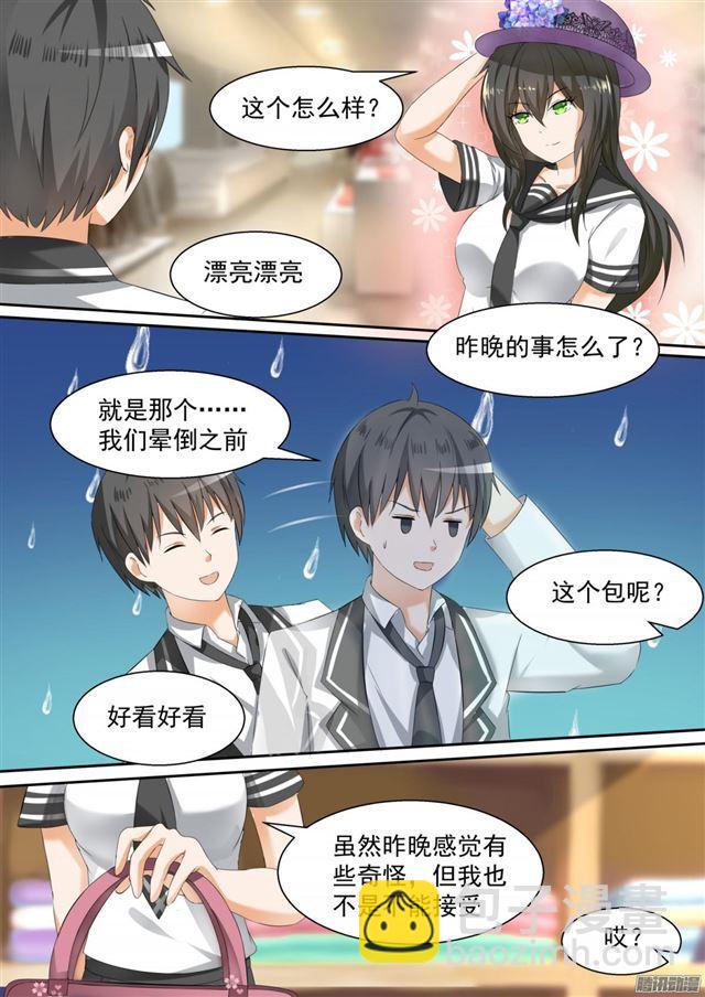 女子学院的男生小说漫画,【100】上学途中的逛街1图