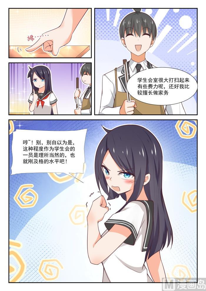 女子学院的男生免费阅读漫画漫画,【367】威慑效果2图