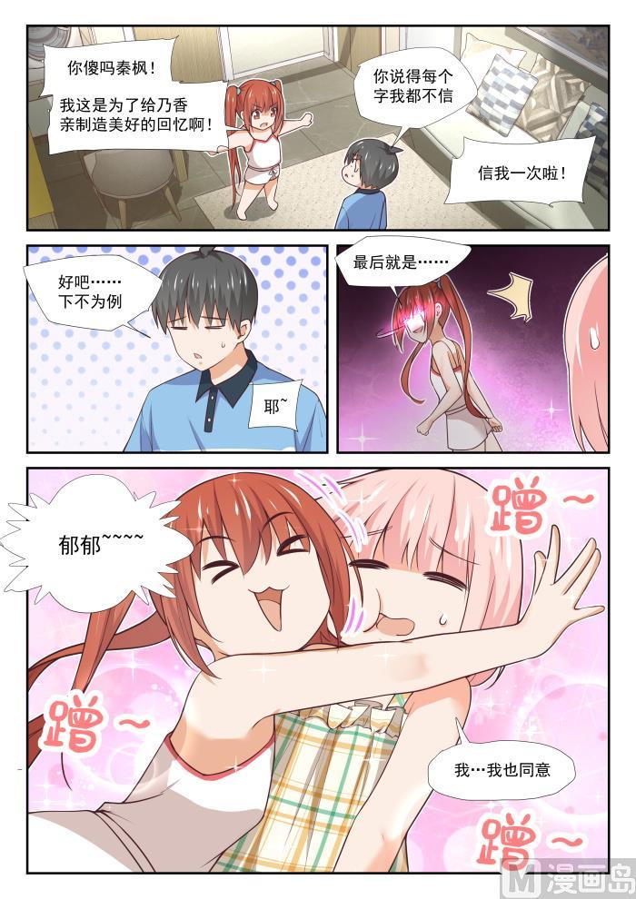 女子学院的男生动漫漫画,【356】麻将魂2图