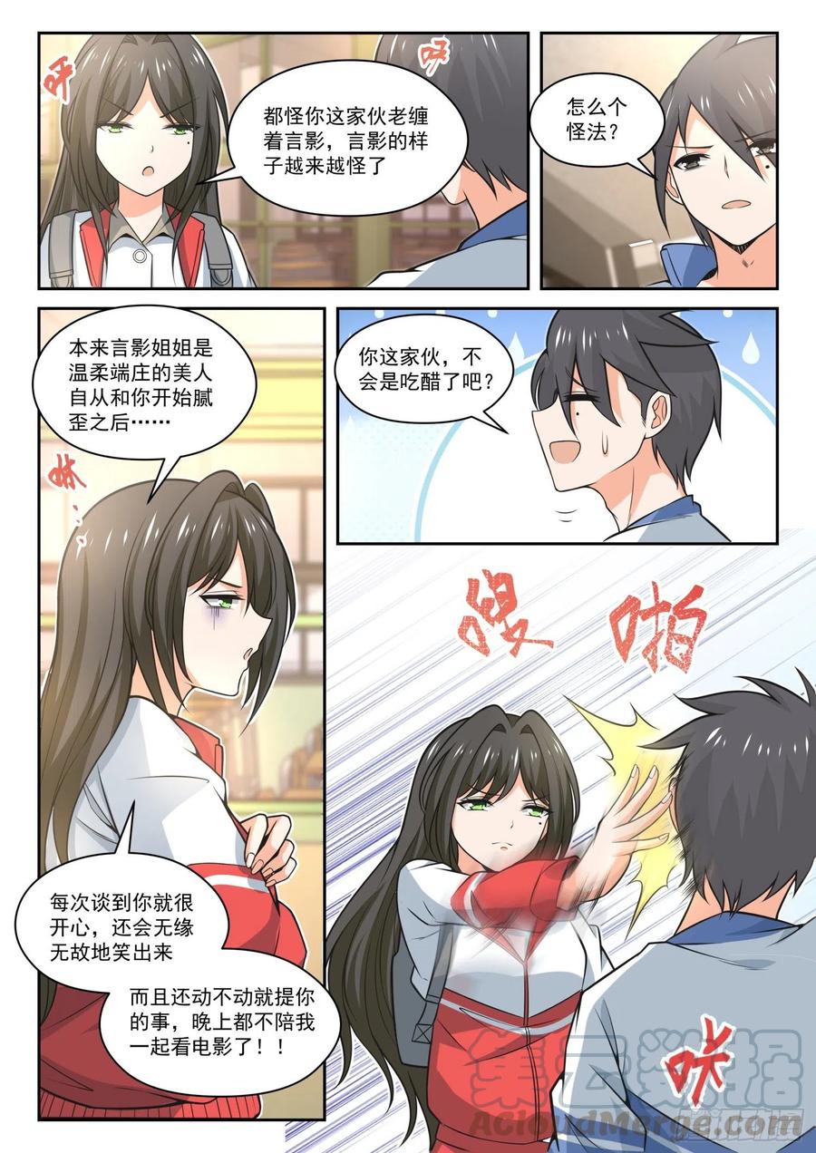 女子学院的男生小说免费漫画,【470】长辈的青春32图