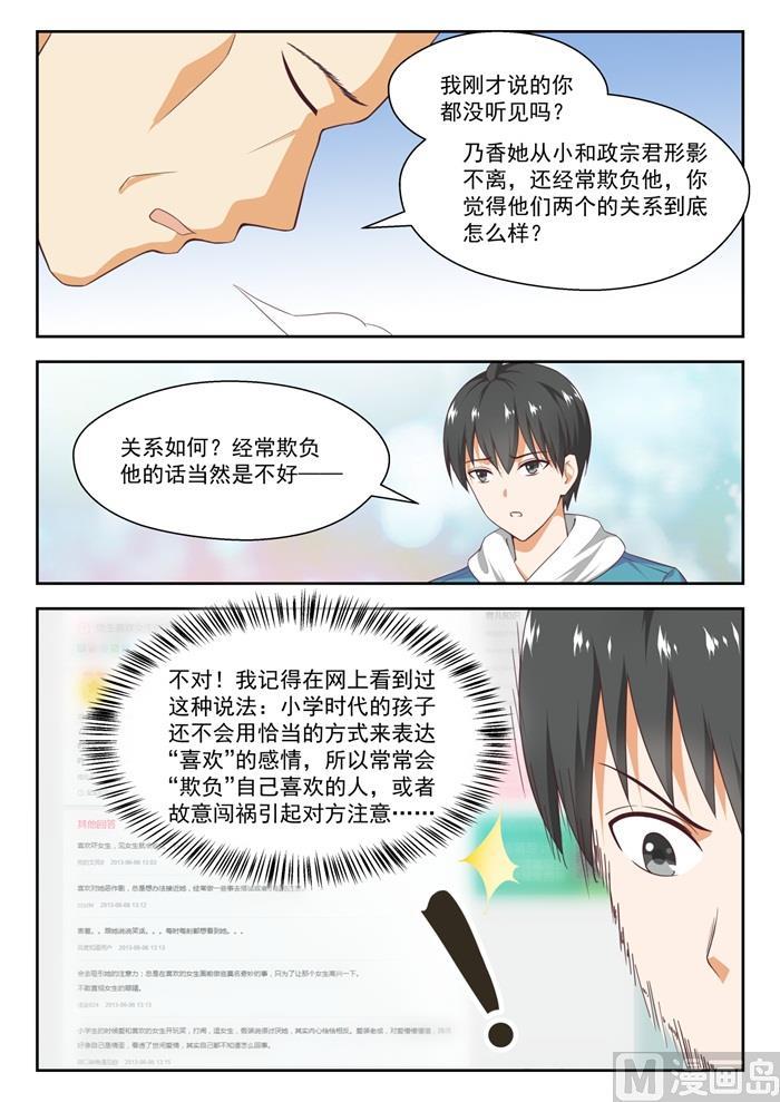 女子学院的男生免费阅读 视频完整漫画,【227】出乎意料2图