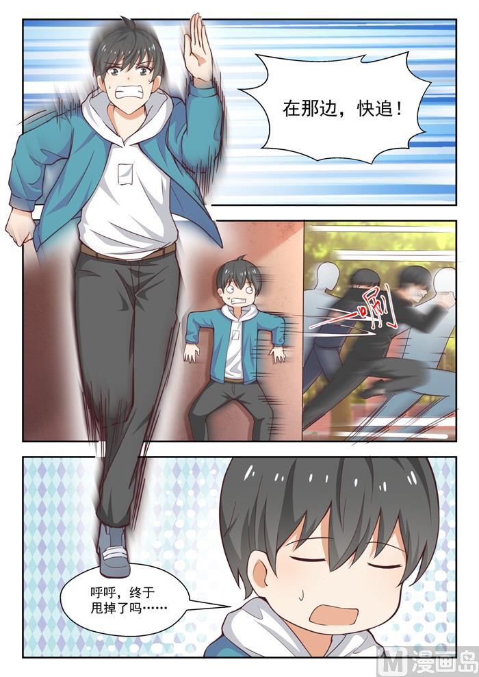 女子学院的男生免费阅读漫画在线看漫画,【230】对质1图