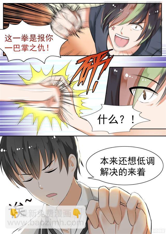 女子学院的男生免费阅读漫画漫画,【119】男高侦查行动1图