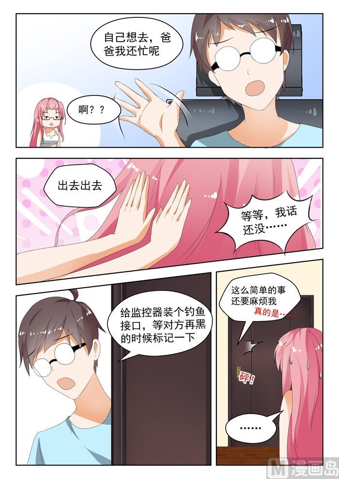 女子学院的男生漫画全集免费漫画,【178】骇遇敌手2图