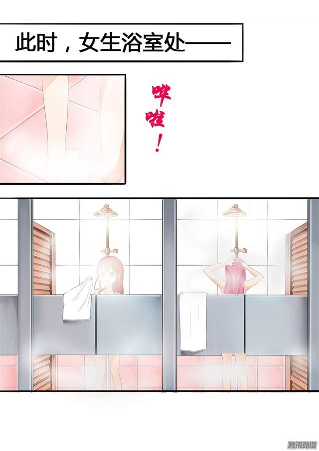 女子学院的男生免费阅读漫画在线看漫画,【17】一波又起1图