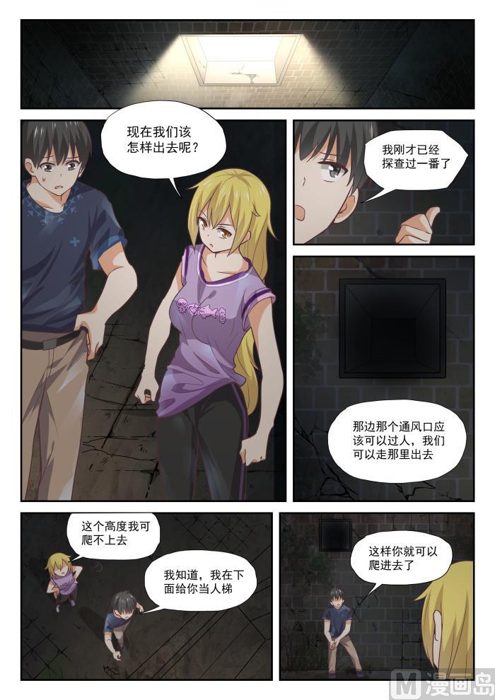 女子学院的男生第74集漫画,【388】帐篷1图