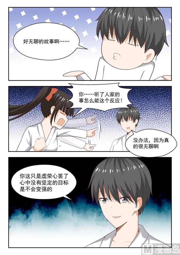 女子学院的男生免费阅读 视频完整漫画,【217】都是宿命？1图