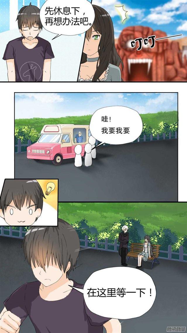 女子学院的男生免费奇漫屋漫画,【42】作死计划1图