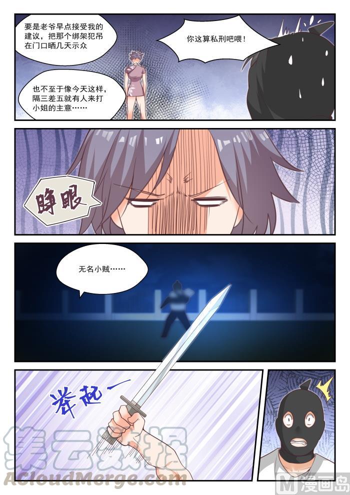 女子学院的男生真人版漫画,【439】休想离开1图