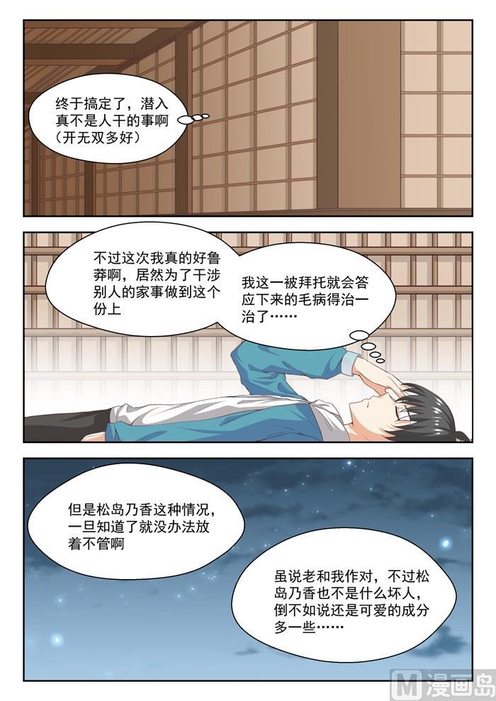 女子学院的男生免费阅读全集下拉式漫画,【225】面决是什么1图