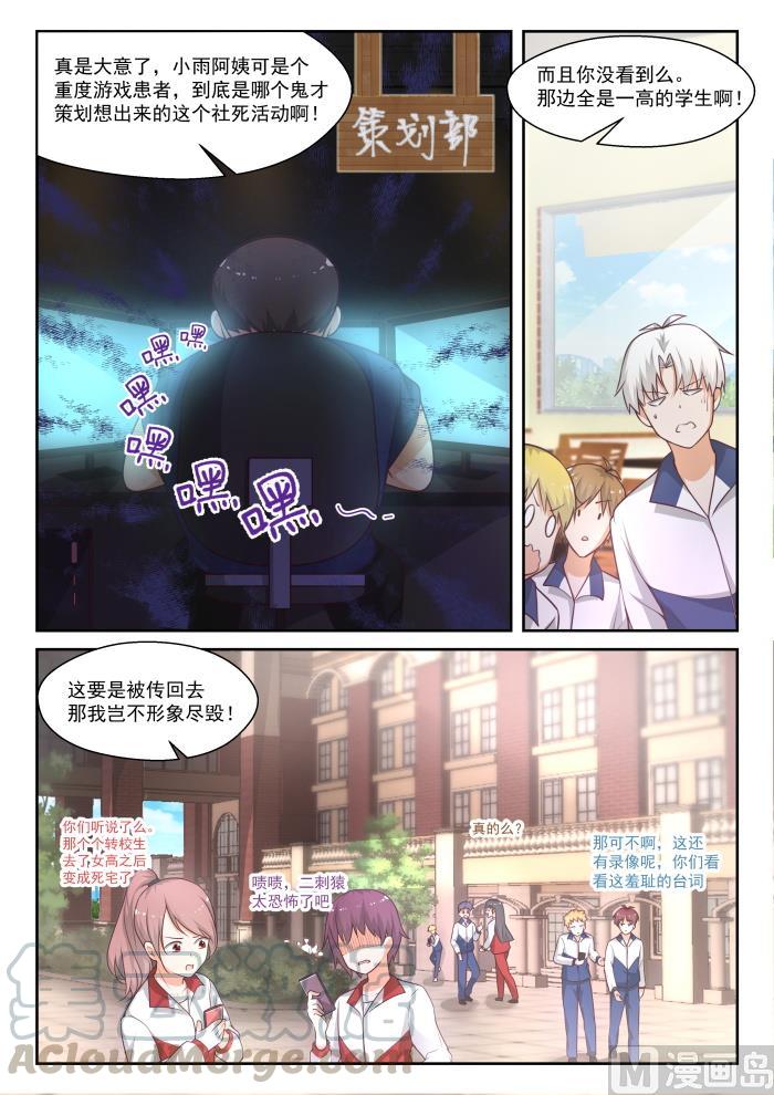 女子学院的男生小说下载漫画,【443】勇士1图