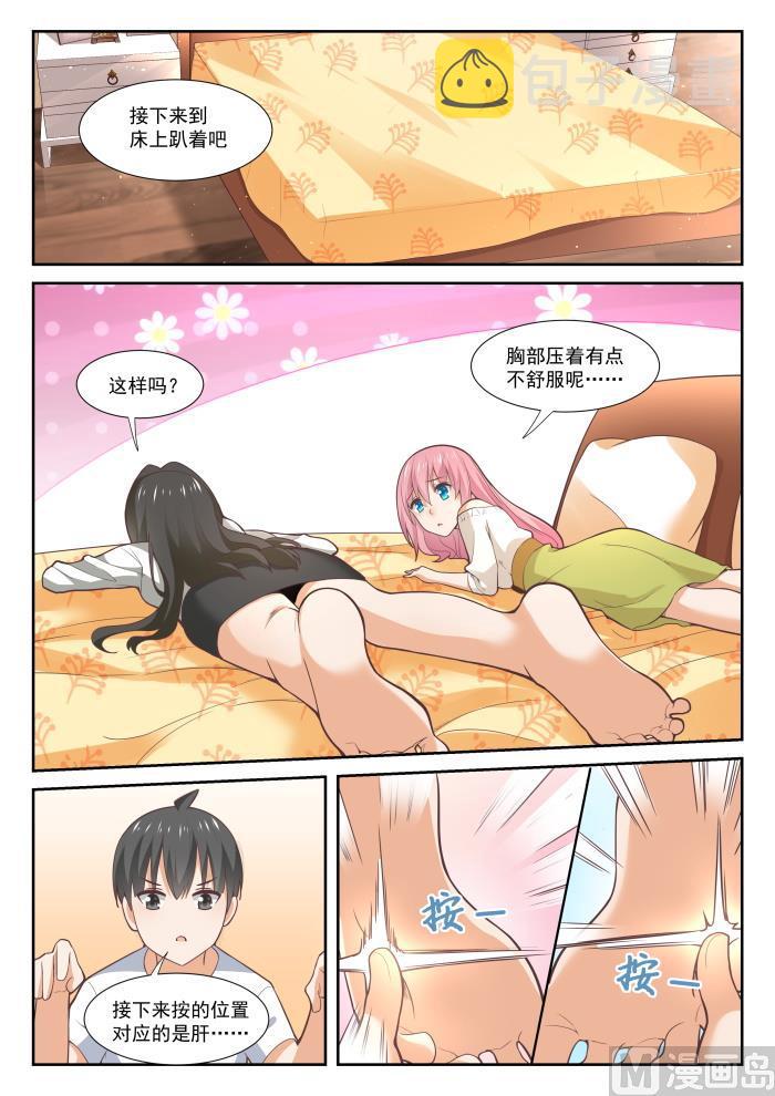 女子学院的男生漫画全集免费漫画,【348】无所作为的空虚2图