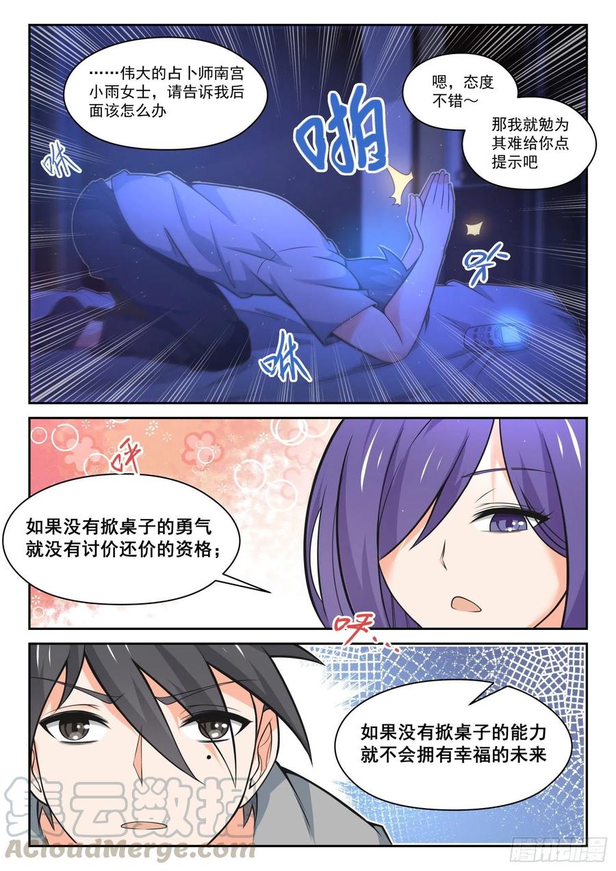 女子学院的男生视频全集漫画,【470】长辈的青春32图