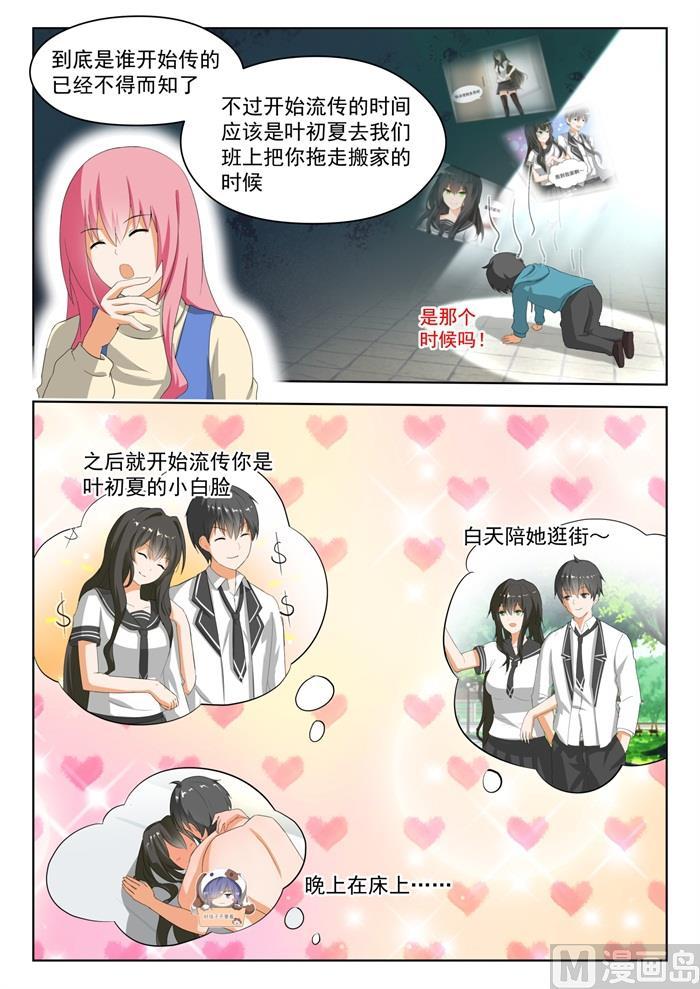 女子学院的男生小说免费阅读漫画,【181】风评被害2图