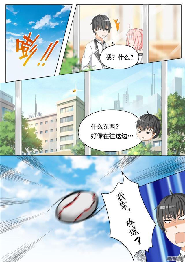 女子学院的男生合集漫画,【61】突发情况1图