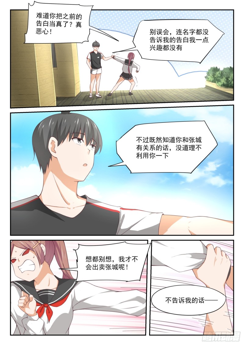 女子学院的男生视频全集漫画,【328】手腕强硬！2图