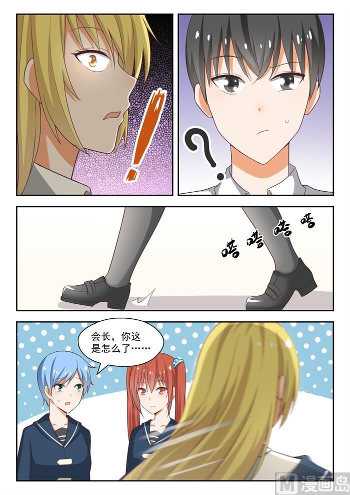 女子学院的男生真人版漫画,【218】剧本不对！1图