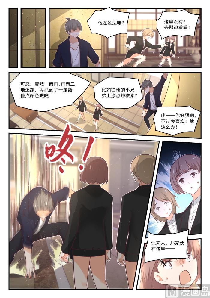 女子学院的男生视频全集漫画,【421】怪起来了2图