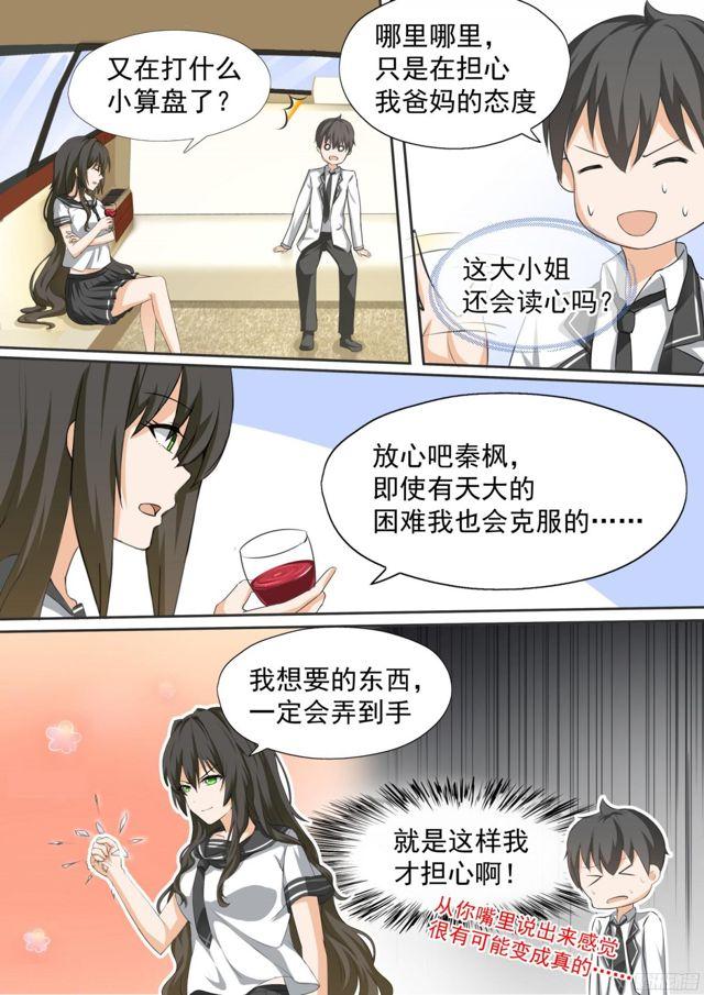 女子学院的男生真人版漫画,【112】新同居从新修罗场开始1图