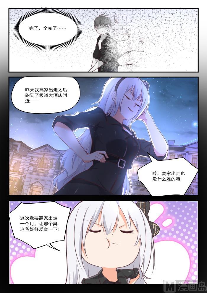 女子学院的男生免费阅读漫画漫画,【426】昨夜笙歌2图