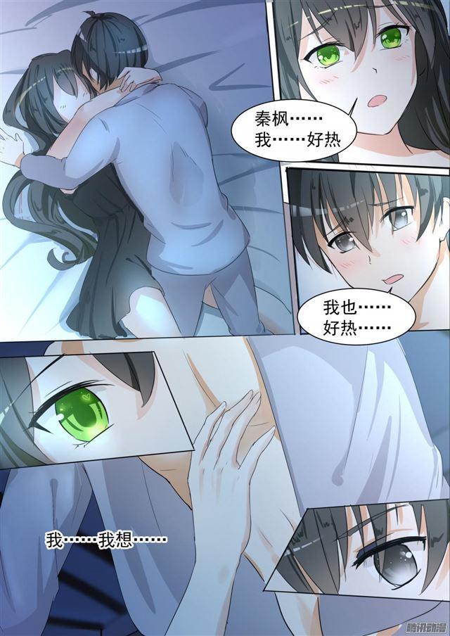 女子学院的男生免费零点漫画漫画,【95】开车开车！2图