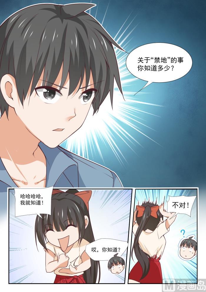 女子学院的男生第二季漫画,【359】秦枫的请求1图