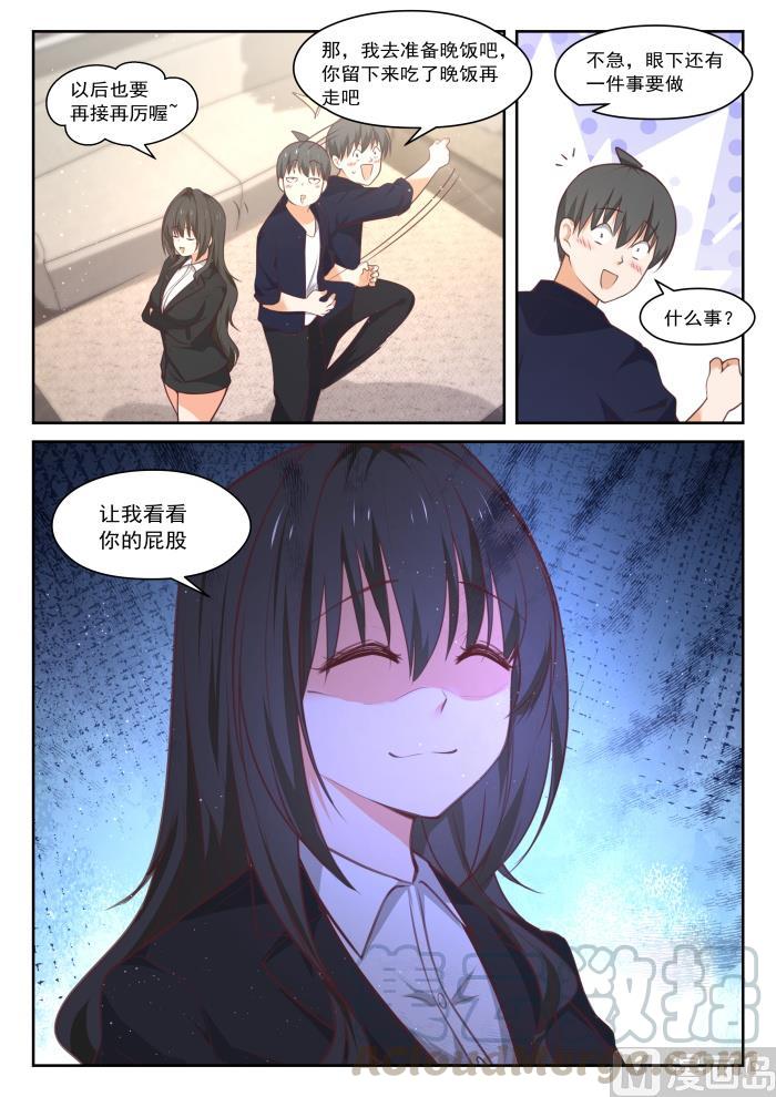 女子学院的男生免费阅读全集下拉式漫画,【432】让我看看1图