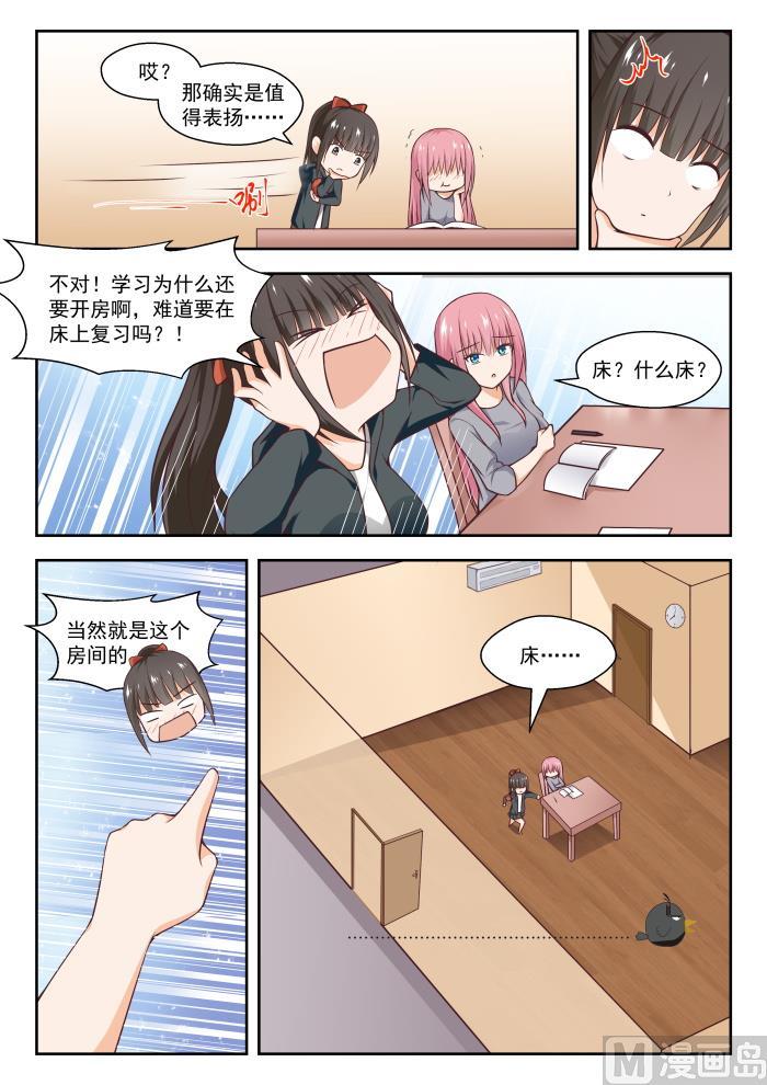 女子学院的男生免费阅读全集下拉式漫画,【268】但赢的还是渔翁2图