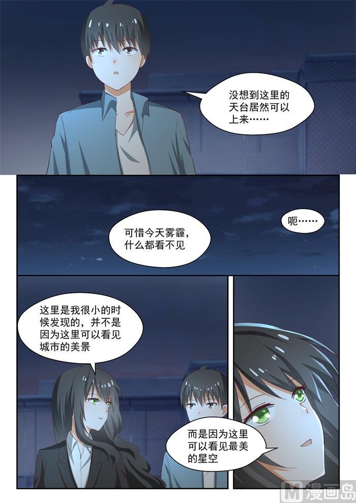 女子学院的男生动漫免费观看漫画,【213】什么最重要2图