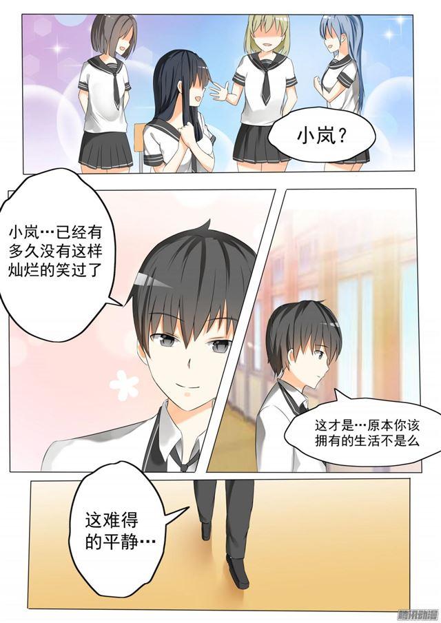 女子学院的男生txt下载漫画,【60】演技1图