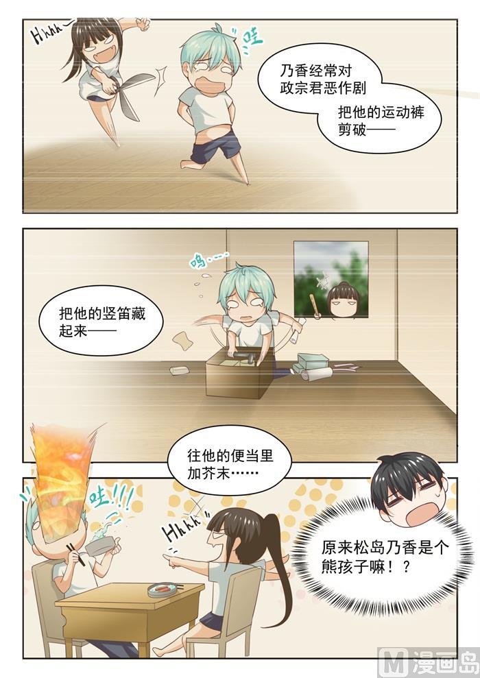 女子学院的男生免费阅读 视频完整漫画,【227】出乎意料1图